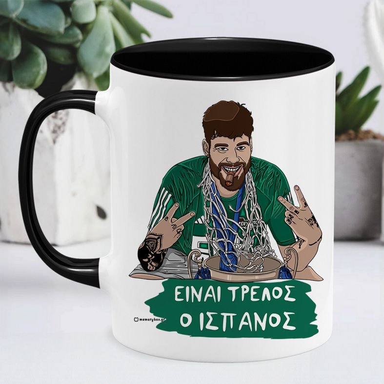 Είναι Τρελός ο Ισπανός - Κούπα MemoryBox - Μαύρο