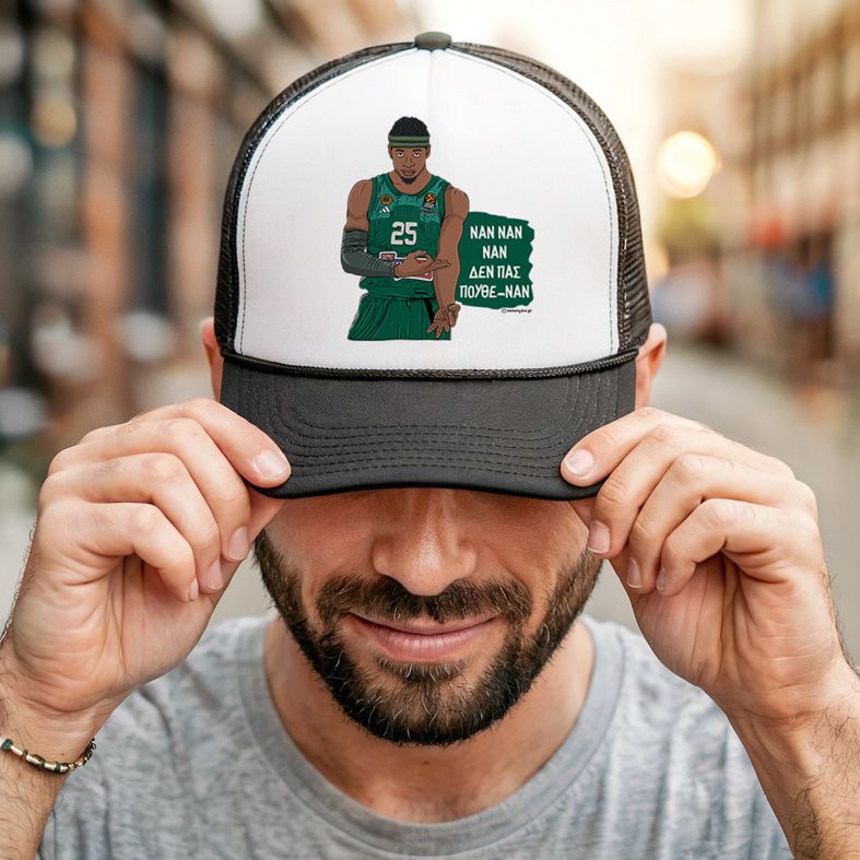 Ναν Ναν Ναν Δεν Πας Πουθε-Νάν - Καπέλο Trucker MemoryBox - Μαύρο