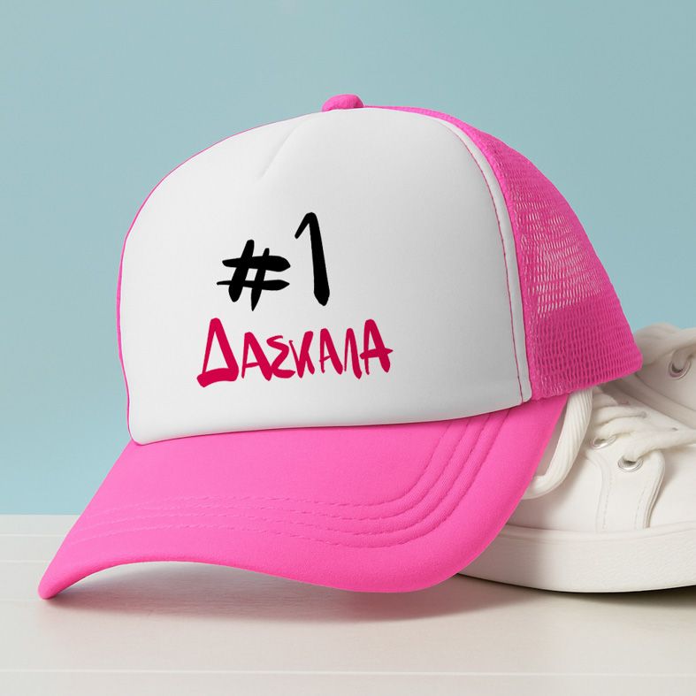 #1 ΔΑΣΚΑΛΑ - Καπέλο Trucker MemoryBox - Ροζ