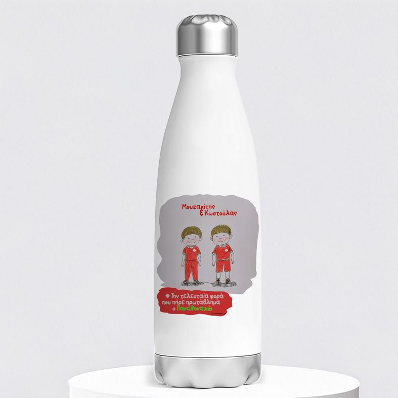 Την Τελευταία Φορά Που Πήρε Πρωτάθλημα ο Παναθηναϊκός - Μπουκάλι Θερμός 500ml MemoryBox