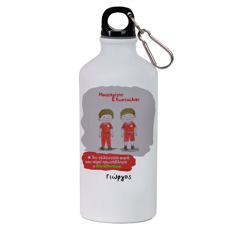 Την Τελευταία Φορά Που Πήρε Πρωτάθλημα ο Παναθηναϊκός - Ποδηλατικό Μπουκάλι 600 ml