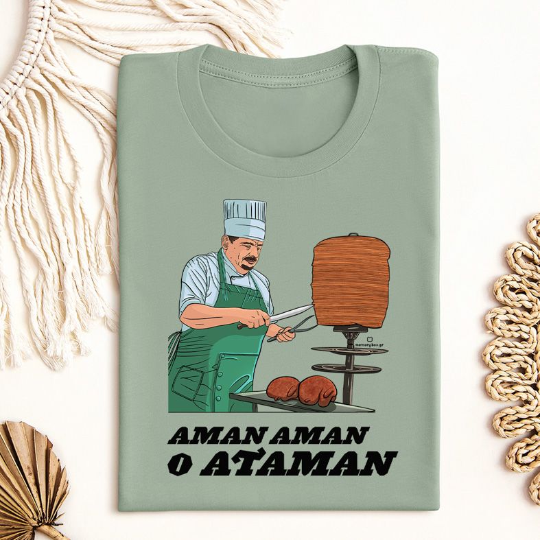 Αμάν Αμάν ο Αταμάν - Μπλούζα MemoryBox - Μέντα