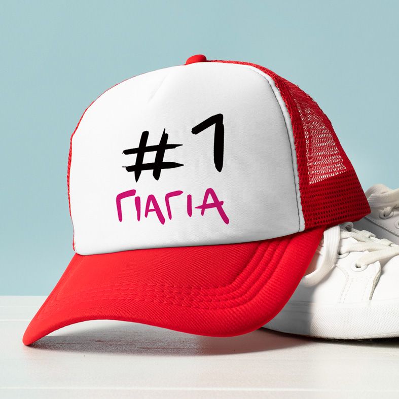 #1 ΓΙΑΓΙΑ - Καπέλο Trucker MemoryBox - Κόκκινο