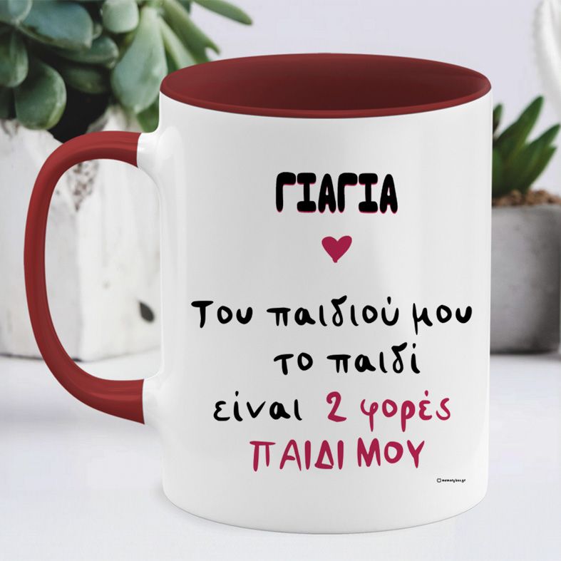 Του παιδιού μου το παιδί - Κούπα Memorybox για τη Γιαγιά - Μπορντό