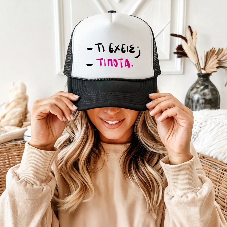 - ΤΙ ΕΧΕΙΣ; - ΤΙΠΟΤΑ - Καπέλο Trucker MemoryBox - Μαύρο