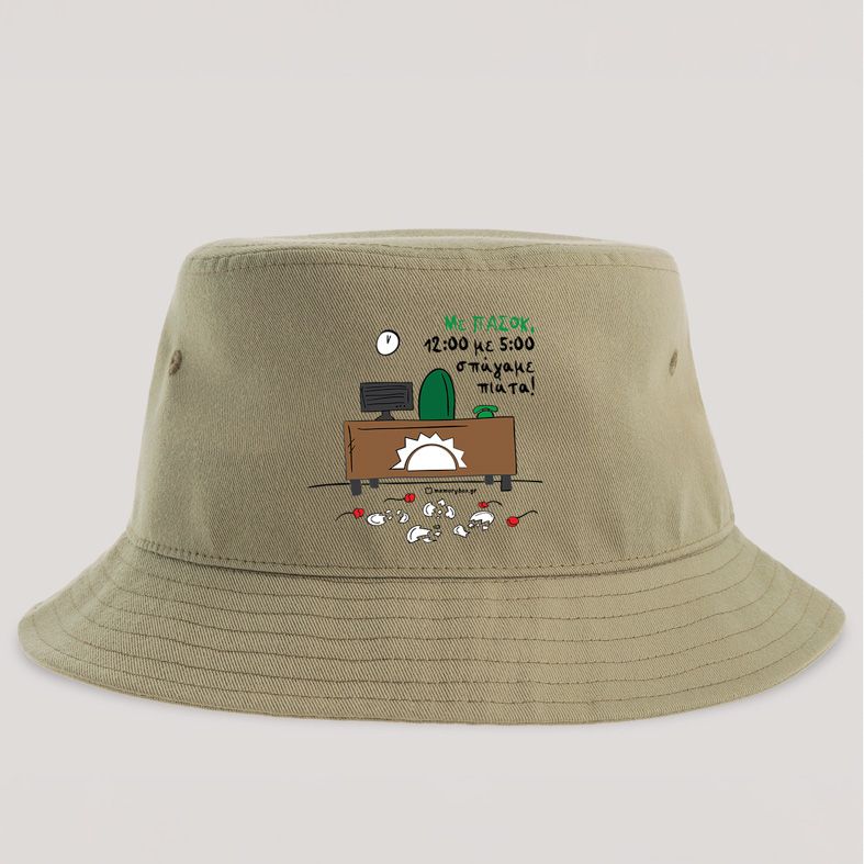 Με ΠΑΣΟΚ σπάγαμε πιάτα! - Καπέλο Bucket MemoryBox - Μπεζ