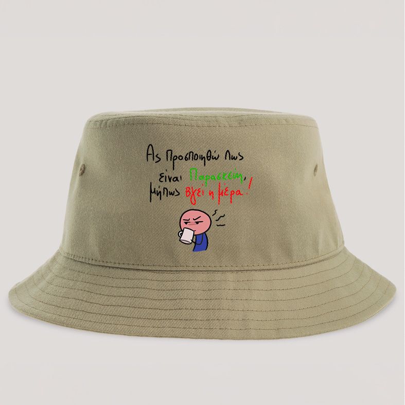 Είναι Παρασκεύη - Καπέλο Bucket MemoryBox - Μπεζ