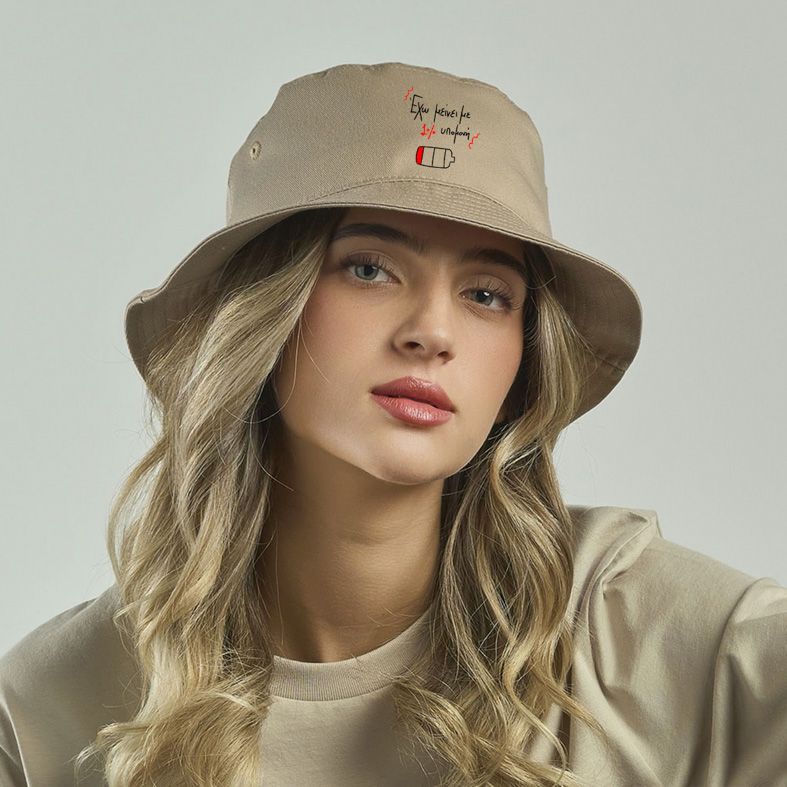 1% υπομονή - Καπέλο Bucket MemoryBox - Μπεζ