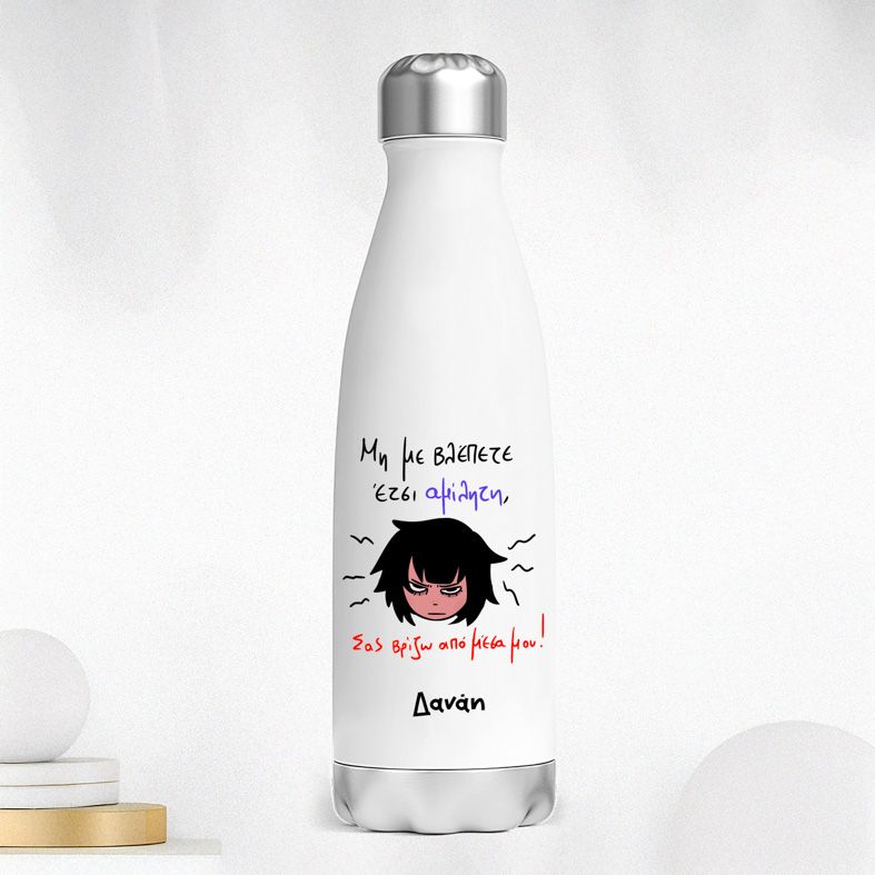 Αμίλητη - Μπουκάλι Θερμός 500ml MemoryBox