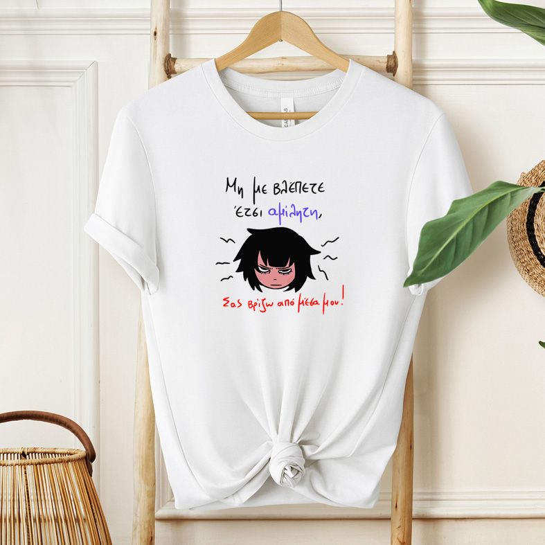 Αμίλητη - Μπλούζα MemoryBox - Λευκό