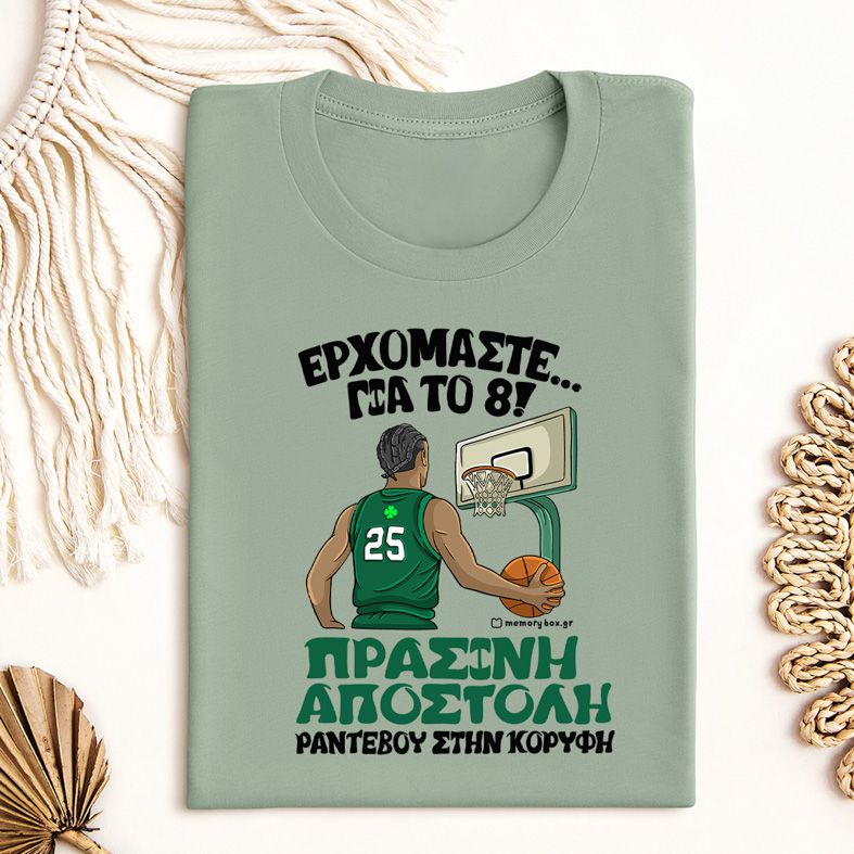 ΠΡΑΣΙΝΗ ΑΠΟΣΤΟΛΗ - Μπλούζα MemoryBox - Μέντα