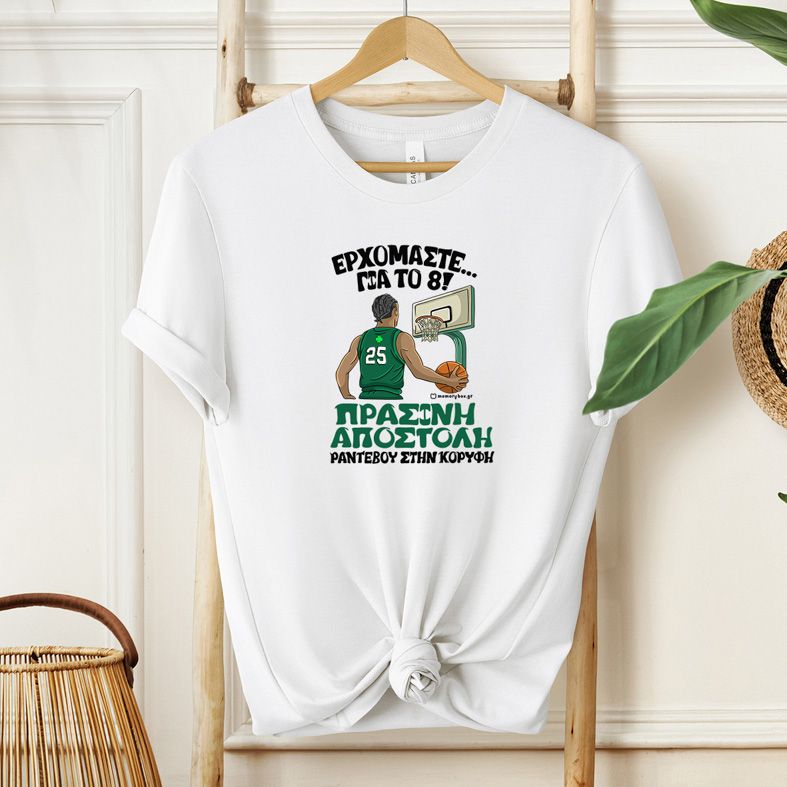 ΠΡΑΣΙΝΗ ΑΠΟΣΤΟΛΗ - Μπλούζα MemoryBox - Λευκό