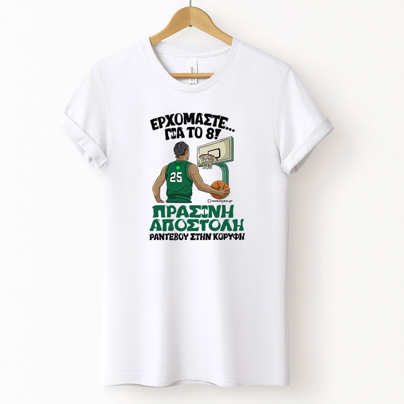 ΠΡΑΣΙΝΗ ΑΠΟΣΤΟΛΗ - Μπλούζα MemoryBox - Λευκό