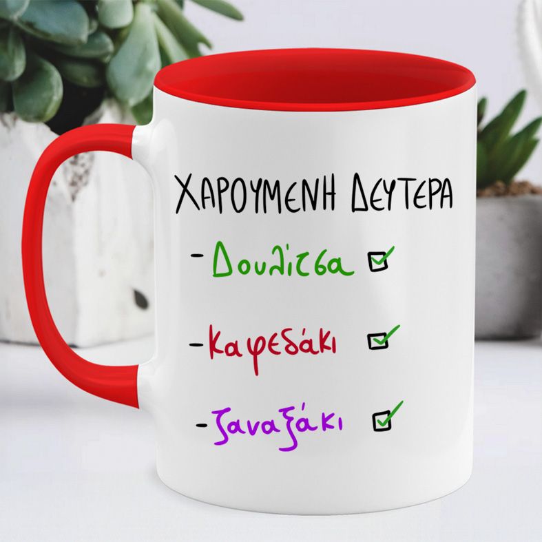 ΧΑΡΟΥΜΕΝΗ ΔΕΥΤΕΡΑ - Κούπα MemoryBox - Κόκκινο