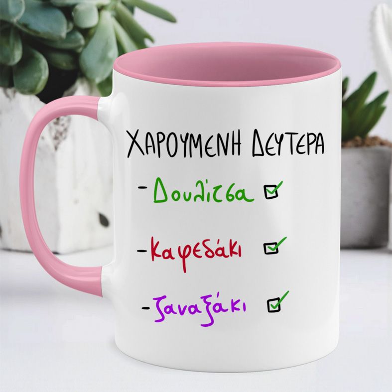 ΧΑΡΟΥΜΕΝΗ ΔΕΥΤΕΡΑ - Κούπα MemoryBox - Ροζ