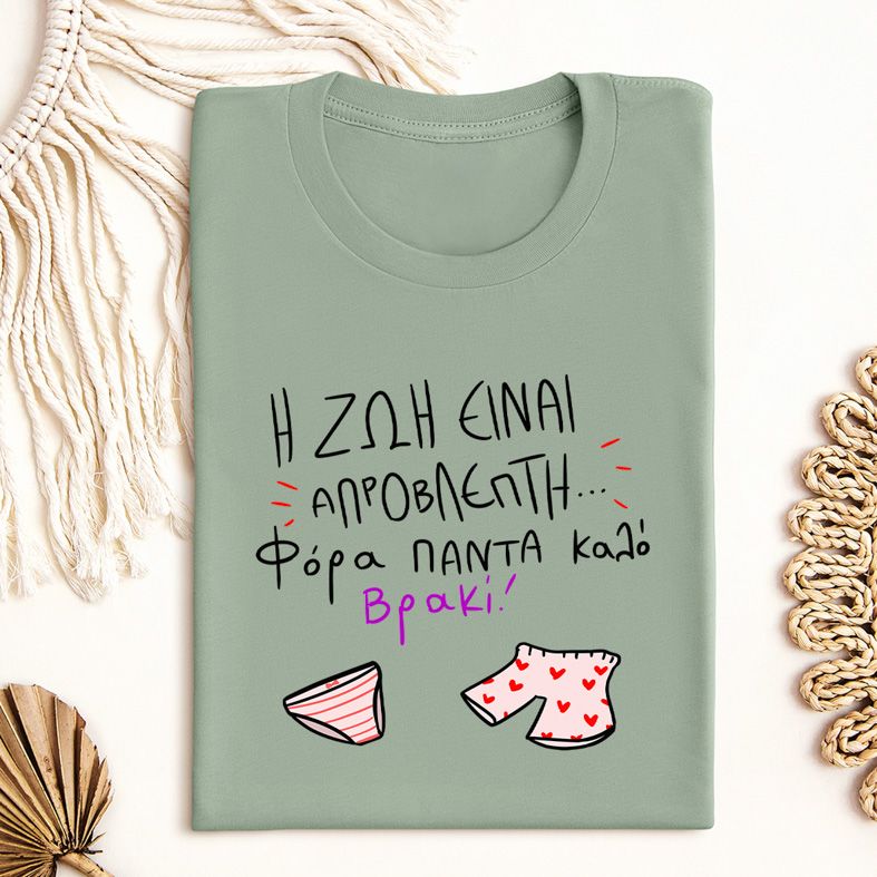 ΑΠΡΟΒΛΕΠΤΗ - Μπλούζα MemoryBox - Μέντα