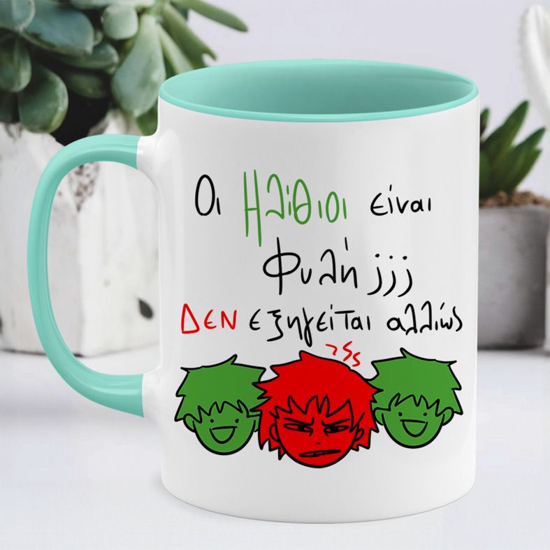 Ηλίθιοι - Κούπα MemoryBox - Μέντα