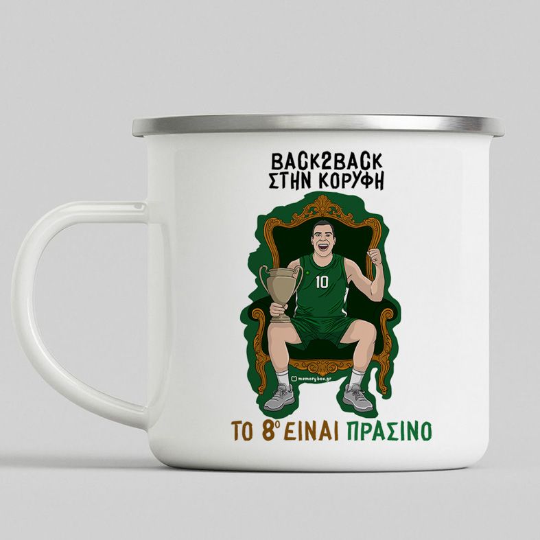 BACK2BACK - Κούπα Vintage Eμαγιέ MemoryBox - Λευκό