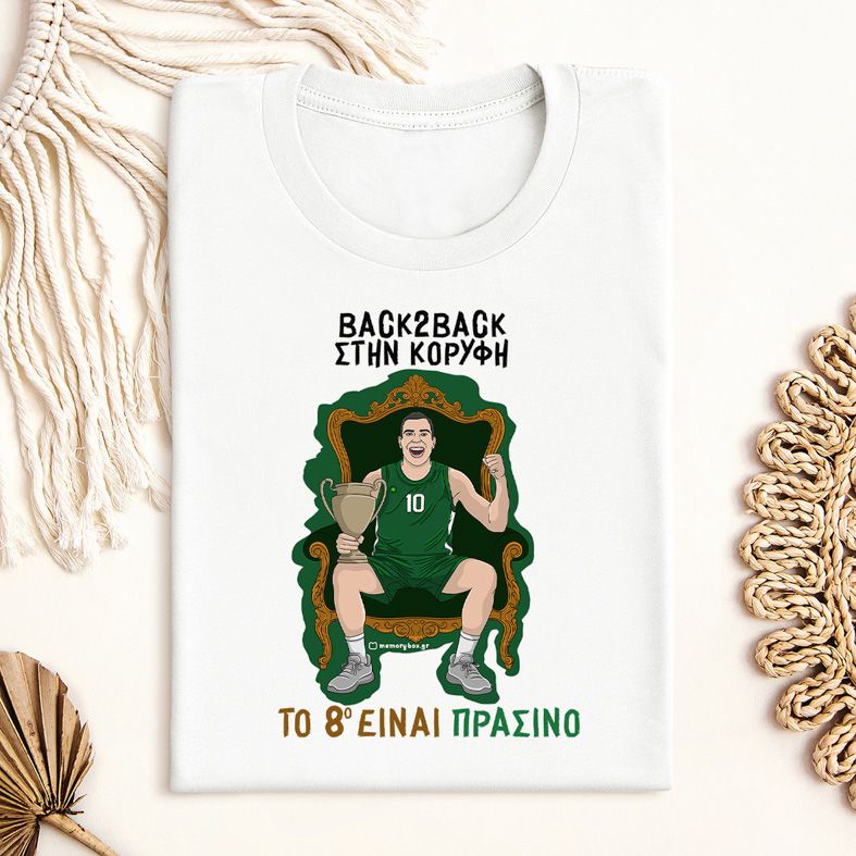 BACK2BACK - Μπλούζα MemoryBox - Λευκό