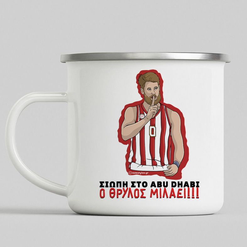 ΣΙΩΠΗ - Κούπα Vintage Eμαγιέ MemoryBox - Λευκό