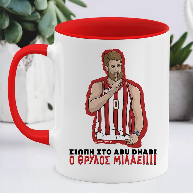 ΣΙΩΠΗ - Κούπα MemoryBox - Κόκκινο