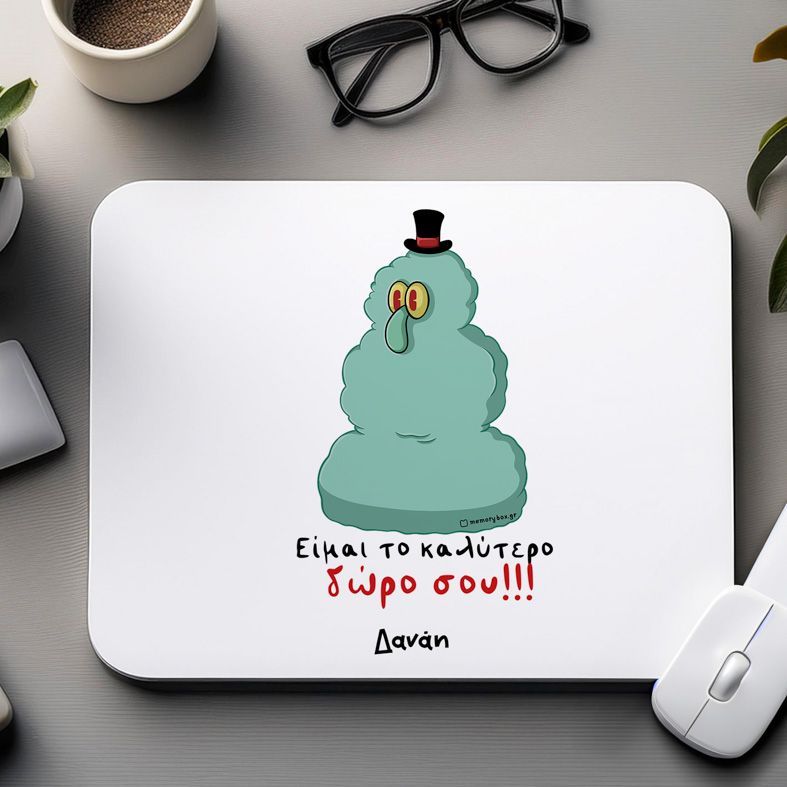 Είμαι το καλύτερο δώρο σου!!! - Mousepad Cult Collection MemoryBox