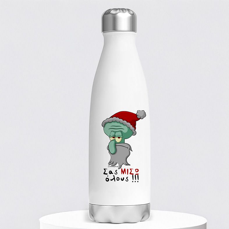 Σας ΜΙΣΩ όλους!!! - Μπουκάλι Θερμός 500ml Cult Collection MemoryBox