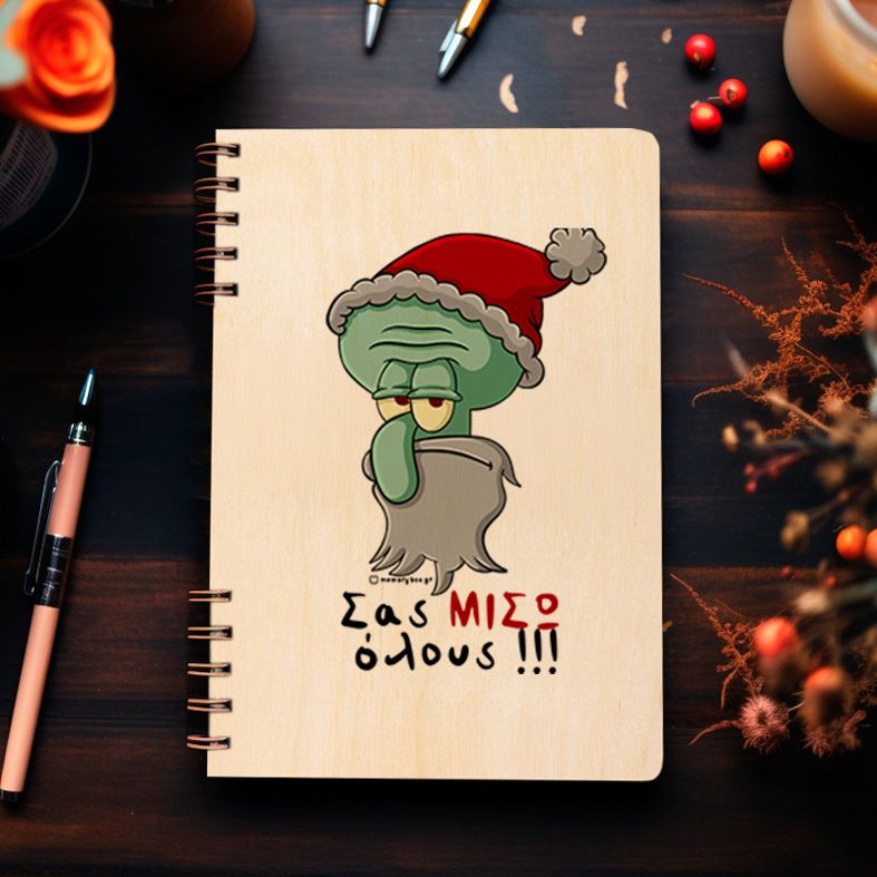 Σας ΜΙΣΩ όλους!!! - Ξύλινο Ημερολόγιο Ατζέντα Cult Collection MemoryBox