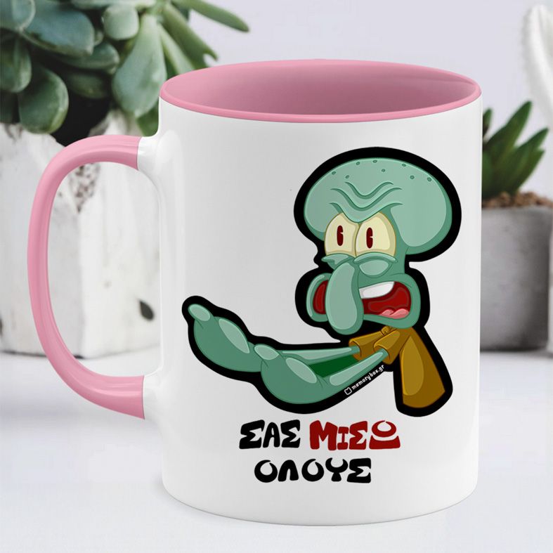 ΣΑΣ ΜΙΣΩ ΟΛΟΥΣ - Κούπα Cult Collection MemoryBox - Ροζ