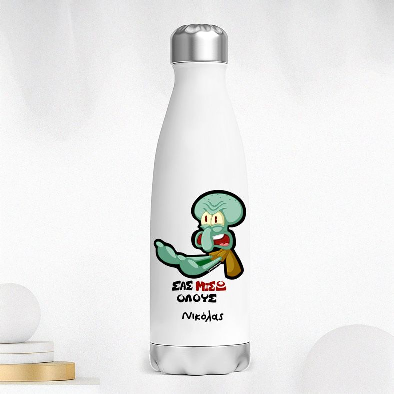 ΣΑΣ ΜΙΣΩ ΟΛΟΥΣ - Μπουκάλι Θερμός 500ml Cult Collection MemoryBox