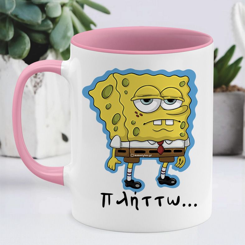 Πλήττω... - Κούπα Cult Collection MemoryBox - Ροζ