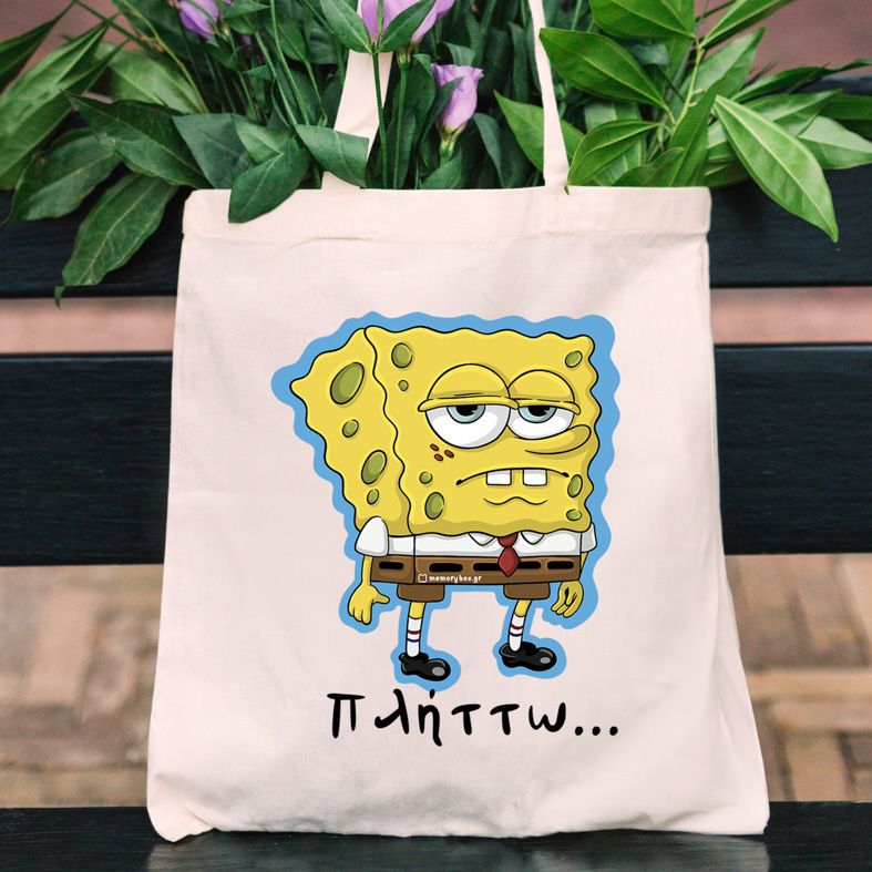 Πλήττω... - Πάνινη τσάντα Cult Collection MemoryBox - Εκρού