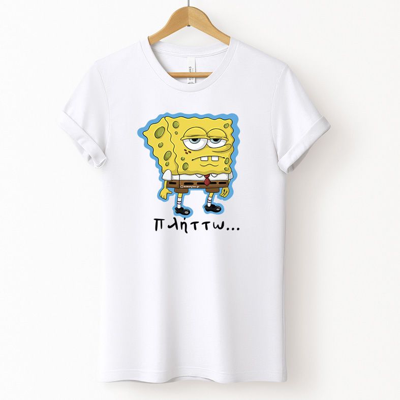 Πλήττω... - Μπλούζα Cult Collection MemoryBox - Λευκό