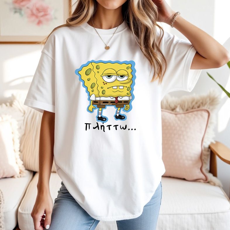 Πλήττω... - Μπλούζα Cult Collection MemoryBox - Λευκό