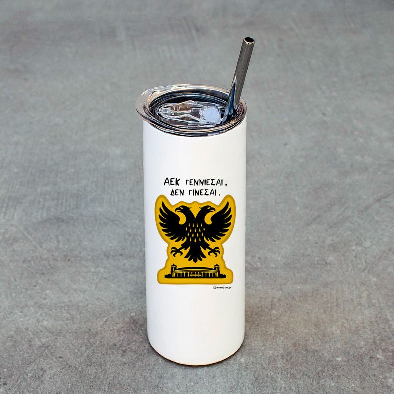 ΑΕΚ Γεννιέσαι Δεν Γίνεσαι - Ποτήρι Θερμός 600ml