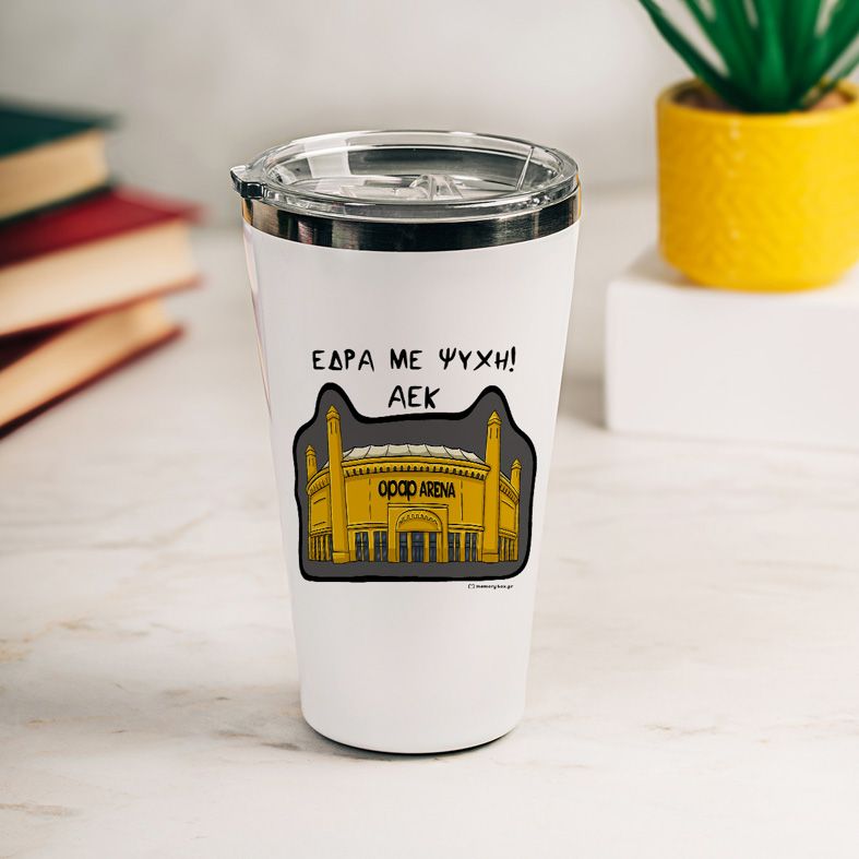 Έδρα Με Ψυχή! - Θερμός Ταξιδιού