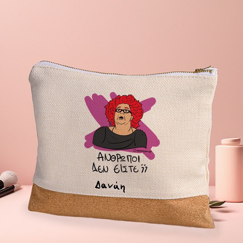 ΑΝΘΡΩΠΟΙ ΔΕΝ ΕΙΣΤΕ; - Τσαντάκι Νεσεσέρ Cult Collection MemoryBox