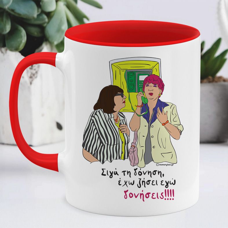 Δονήσεις!!! - Κούπα Cult Collection MemoryBox - Κόκκινο