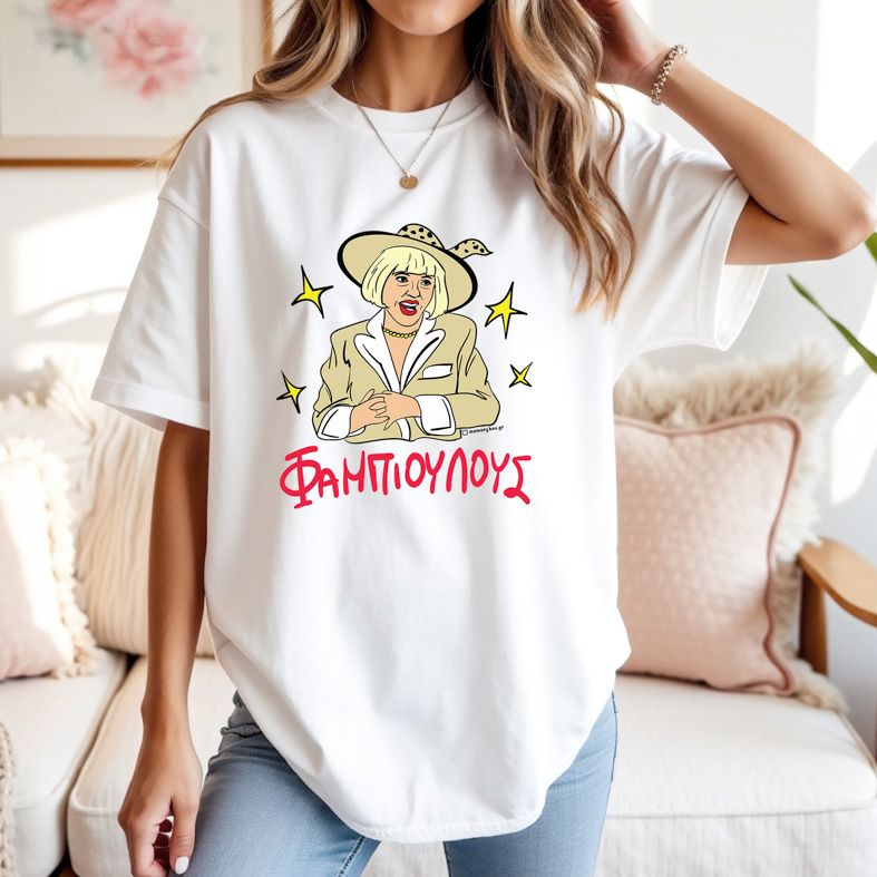 ΦΑΜΠΙΟΥΛΟΥΣ - Μπλούζα Cult Collection MemoryBox - Λευκό