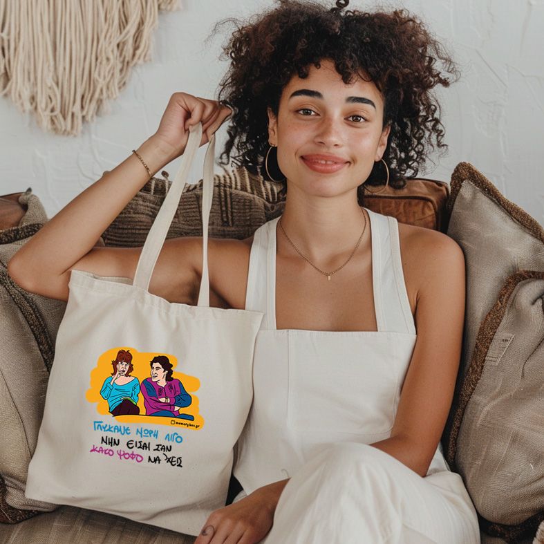 ΓΛΥΚΑΝΕ - Πάνινη τσάντα Cult Collection MemoryBox - Εκρού