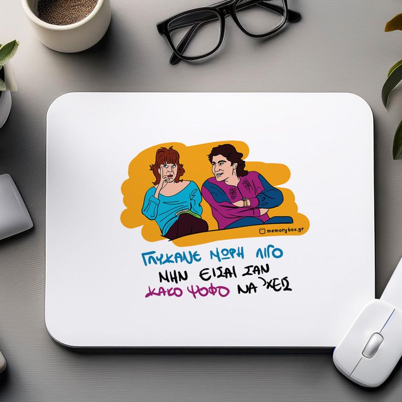 ΓΛΥΚΑΝΕ - Mousepad Cult Collection MemoryBox