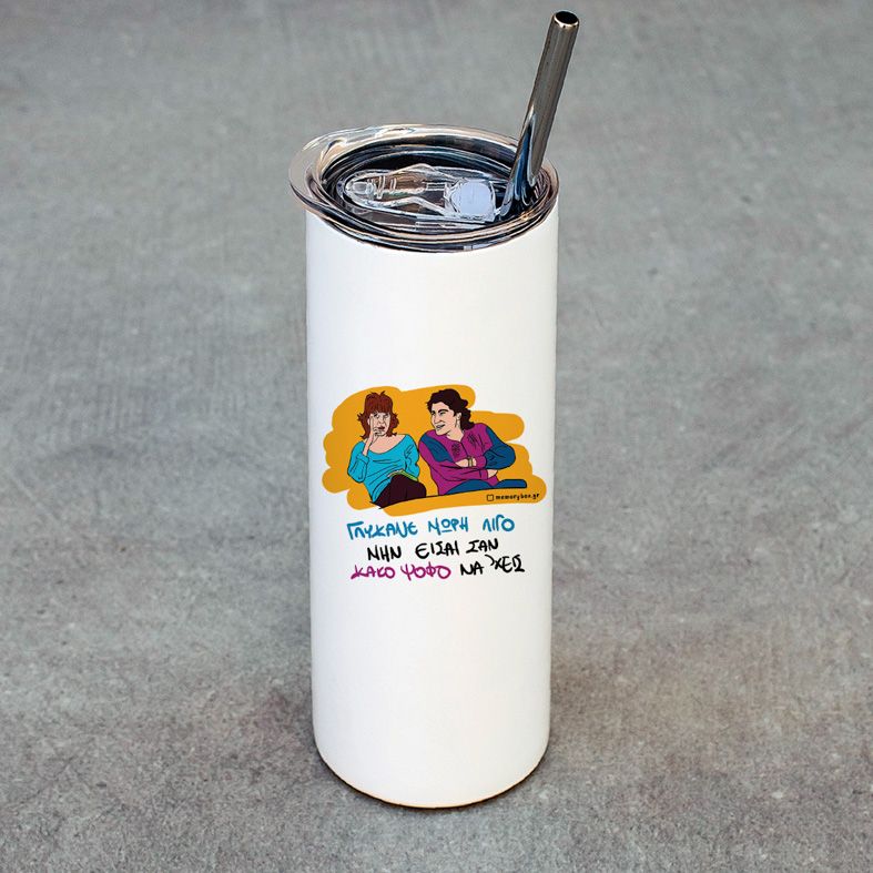 ΓΛΥΚΑΝΕ - Ποτήρι Θερμός Cult Collection MemoryBox