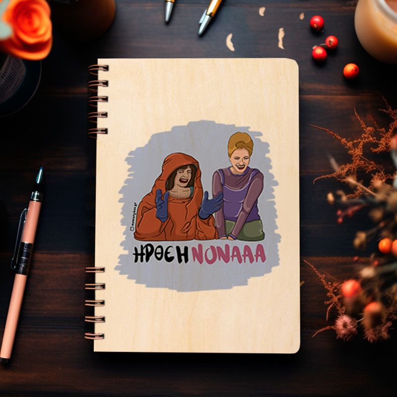 ΗΡΘΕ Η ΝΟΝΑ - Ξύλινο Ημερολόγιο Ατζέντα Cult Collection MemoryBox