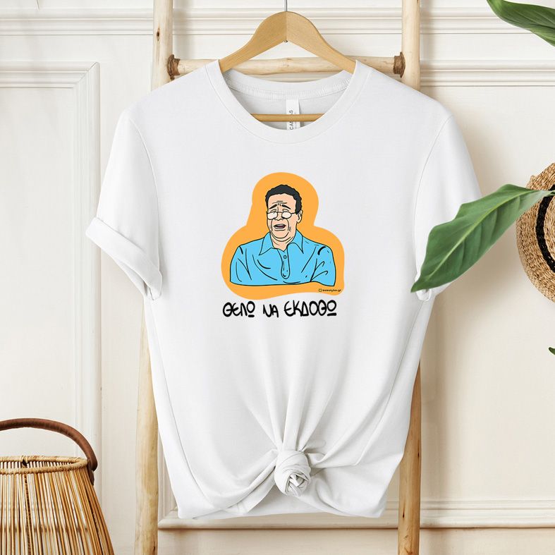 ΘΕΛΩ ΝΑ ΕΚΔΟΘΩ - Μπλούζα Cult Collection MemoryBox - Λευκό