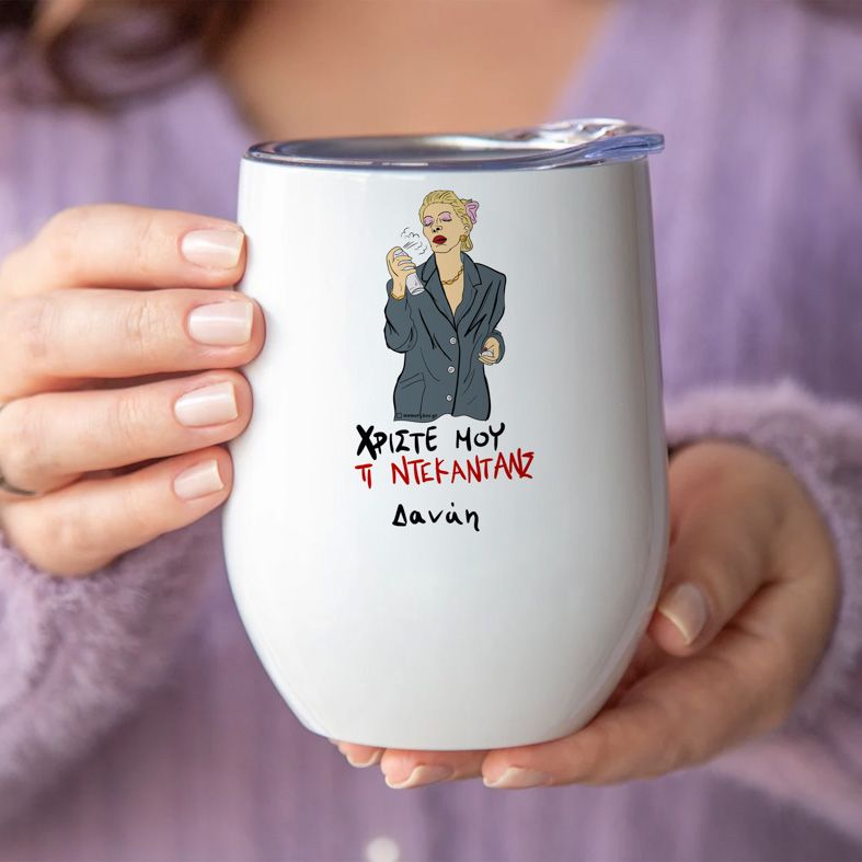 ΤΙ ΝΤΕΚΑΝΤΑΝΣ - Κούπα Θερμός 355ml Cult Collection MemoryBox