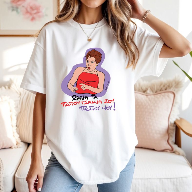 ΠΑΠΟΥΤΣΑΚΙΑ - Μπλούζα Cult Collection MemoryBox - Λευκό