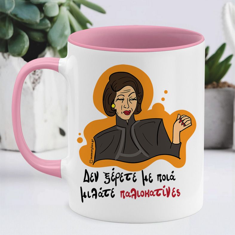 Παλιοκατίνες - Κούπα Cult Collection MemoryBox - Ροζ