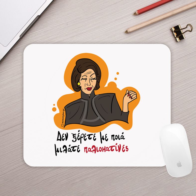Παλιοκατίνες - Mousepad Cult Collection MemoryBox