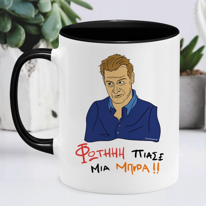 ΠΙΑΣΕ ΜΙΑ ΜΠΥΡΑ!! - Κούπα Cult Collection MemoryBox - Μαύρο