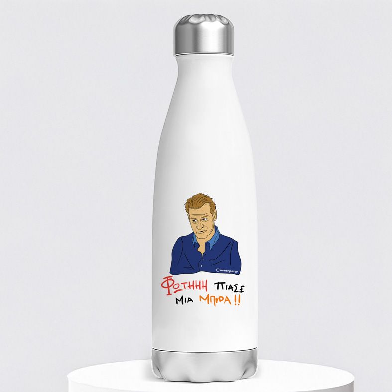 ΠΙΑΣΕ ΜΙΑ ΜΠΥΡΑ!! - Μπουκάλι Θερμός 500ml Cult Collection MemoryBox